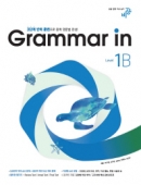 Grammar In 1B