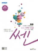 쎈 고등수학1